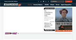 Desktop Screenshot of eidisis.gr